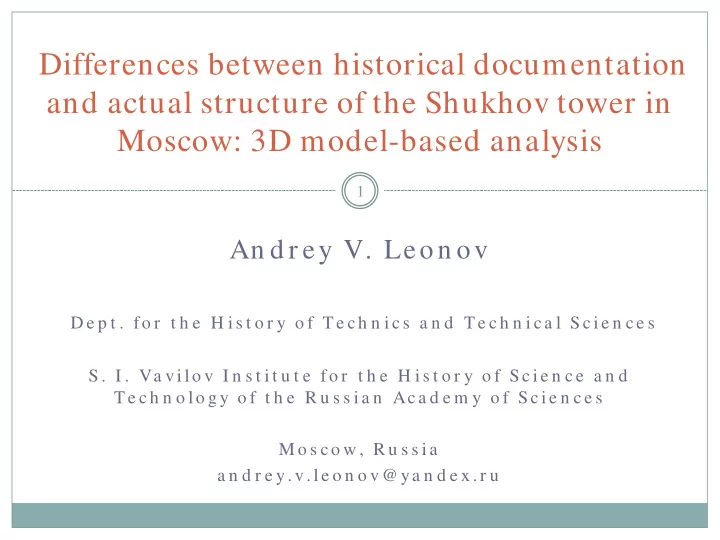 differences between historical documentation and actual
