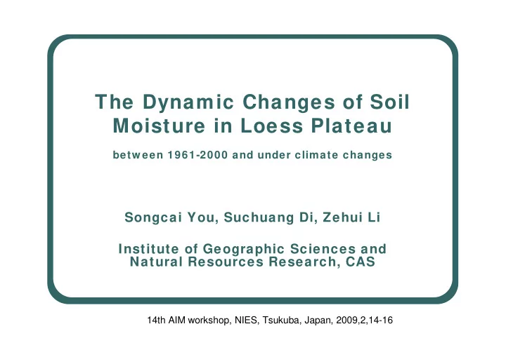 the dynamic changes of soil moisture in loess plateau