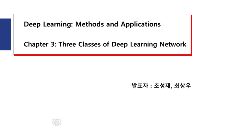 deep learning methods and applications
