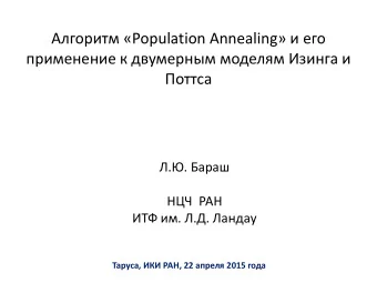 Population Annealing