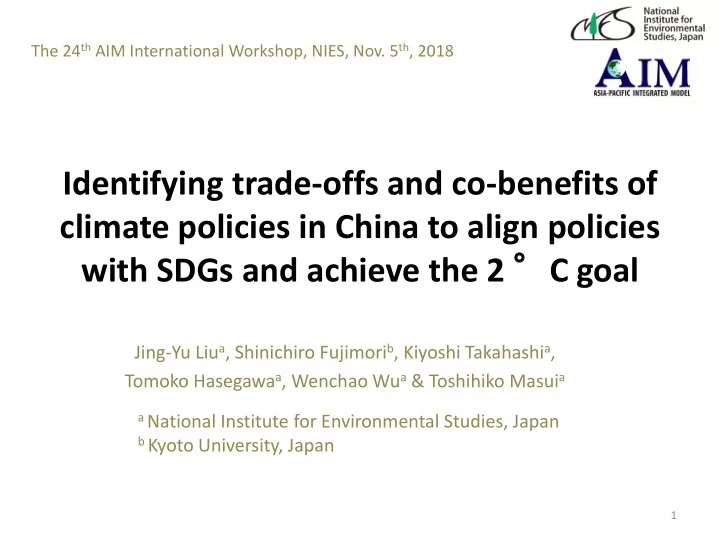 climate policies in china to align policies