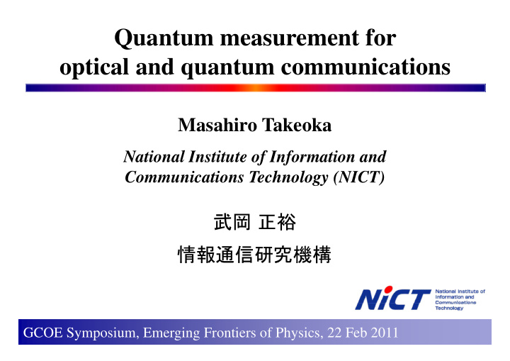 quantum measurement for optical and quantum communications