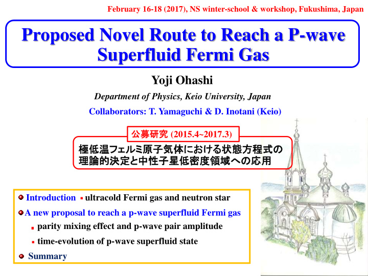 superfluid fermi gas