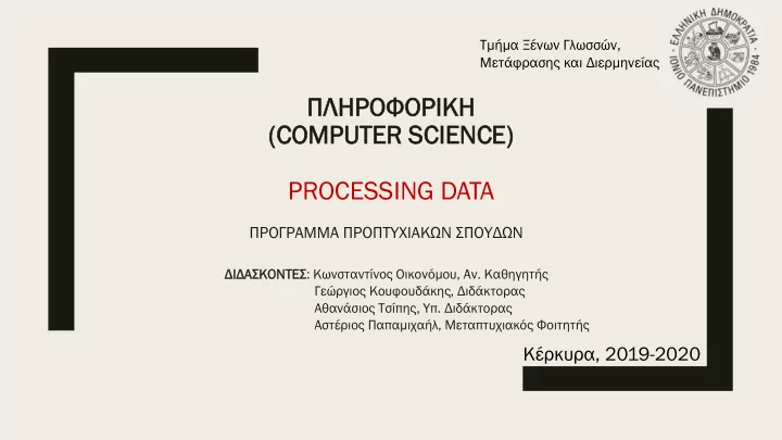 com ompu pute ter r scienc ience e