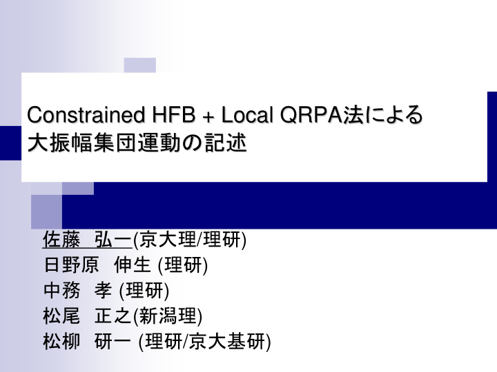 constrained hfb local qrpa constrained hfb local qrpa