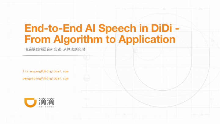 end to end ai speech in didi from algorithm to application