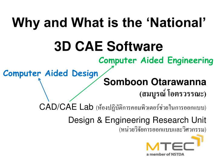 why and what is the national 3d cae software