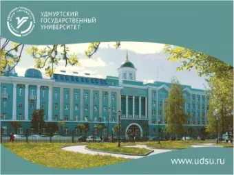 2018  celebrated  87 years  UdSPI was given  1971  university status  Udmurt State  1931