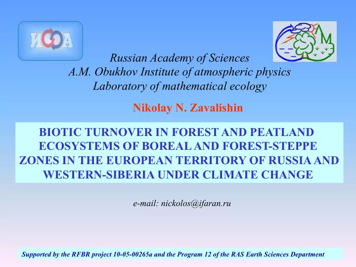 russian academy of sciences a m obukhov institute of