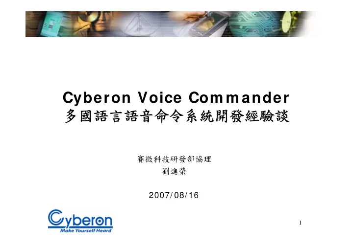cyberon voice com m ander