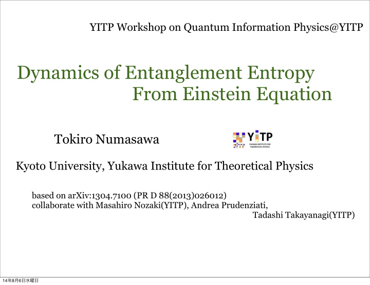 dynamics of entanglement entropy from einstein equation