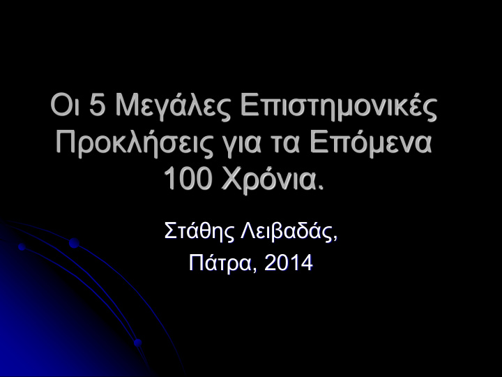 100 2014