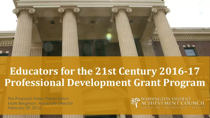 educators for the 21st century 2016 17