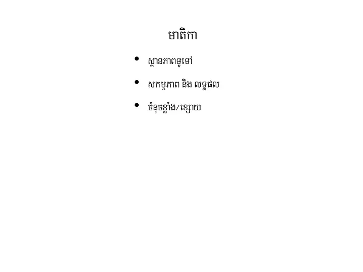 matika