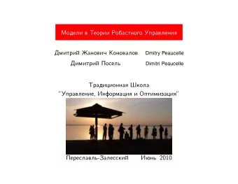 Modeli v Teorii Robastnogo Upravleni  Dmitri  i anoviq Konovalov  Dmitry Peaucelle