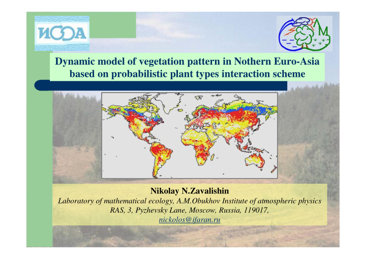 dynamic model of vegetation pattern in nothern euro asia