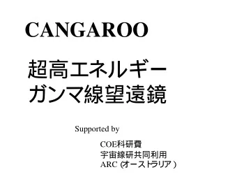 CANGAROO      Supported by COE