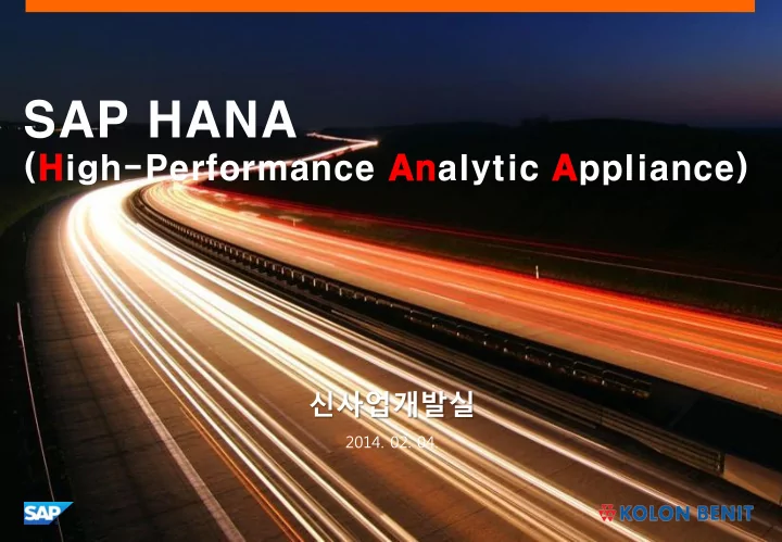 sap hana