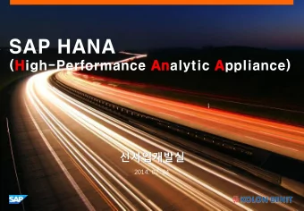 SAP HANA  (High-Performance Analytic Appliance)   2014. 02. 04.  Agenda  SAP HANA