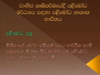 lD m&lt;sfndaO  frda. we;s lrk ka fyj;a jHD cklhska  j,a me,E  bkafilagd j.hg