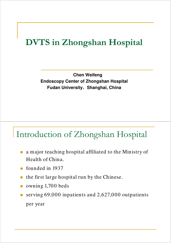 dvts in zhongshan hospital