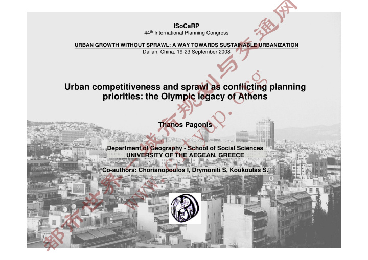 isocarp 44 th international planning congress urban