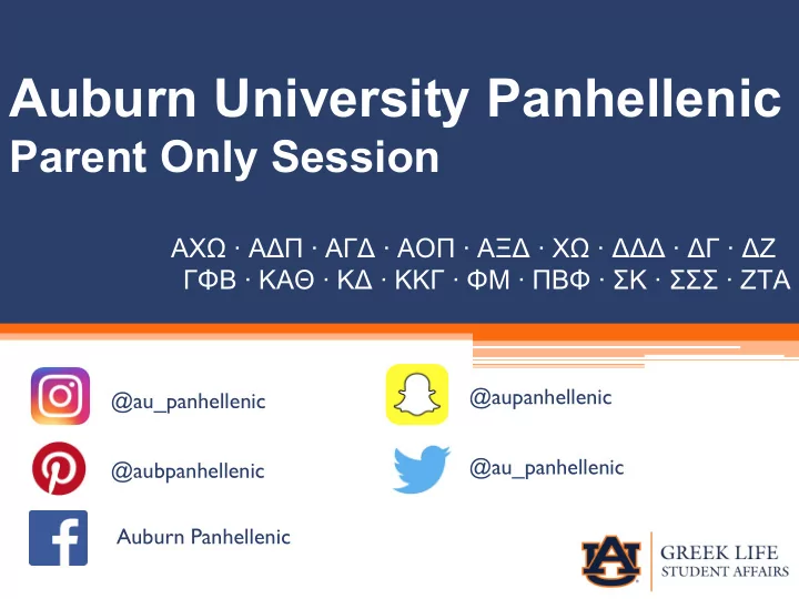 auburn university panhellenic