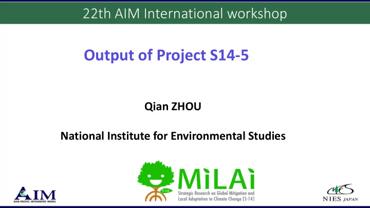 output of project s14 5