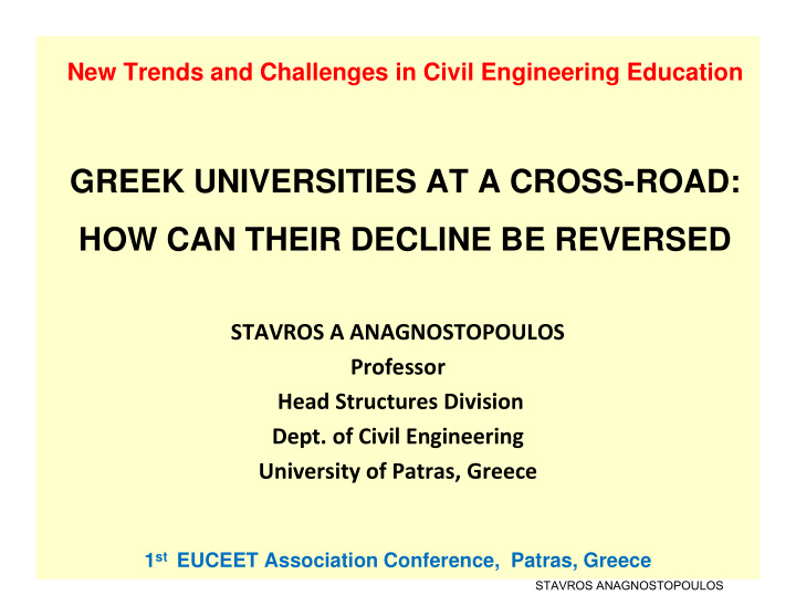greek universities at a cross road how can their decline