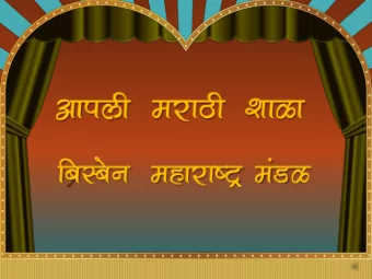 ^  ^  BACKGROUND RESEARCH  The history of Marathi Shala projects in various countries outside