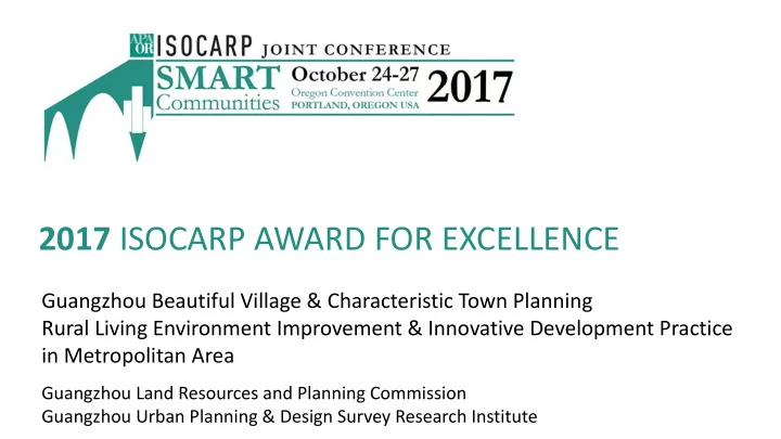 2017 isocarp award for excellence
