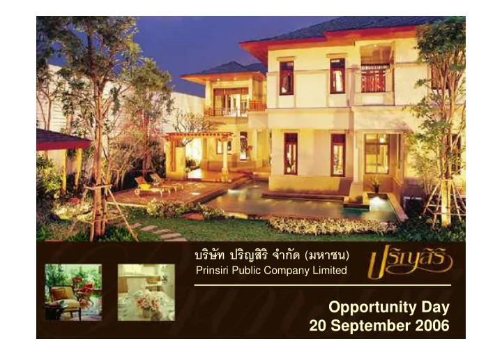 prinsiri public company limited