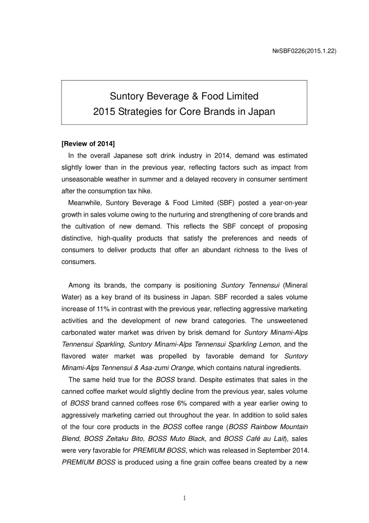 suntory beverage food limited