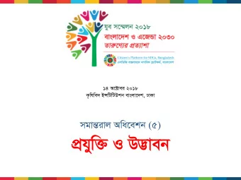 chyw I D veb  BRITISH COUNCIL IN BANGLADESH  British Council, Bangladesh - 2020 Priorities