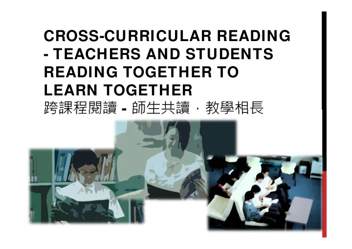 cross curricular reading teachers and students reading
