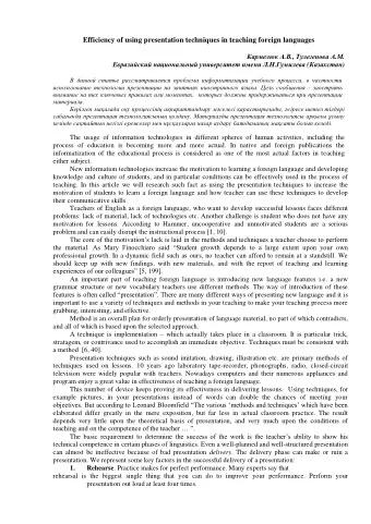 Efficiency of using presentation techniques in teaching foreign languages  ..,