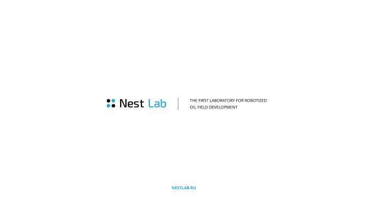 the first laboratory for robotized oil field development