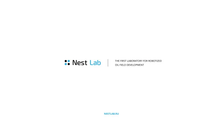 the first laboratory for robotized oil field development