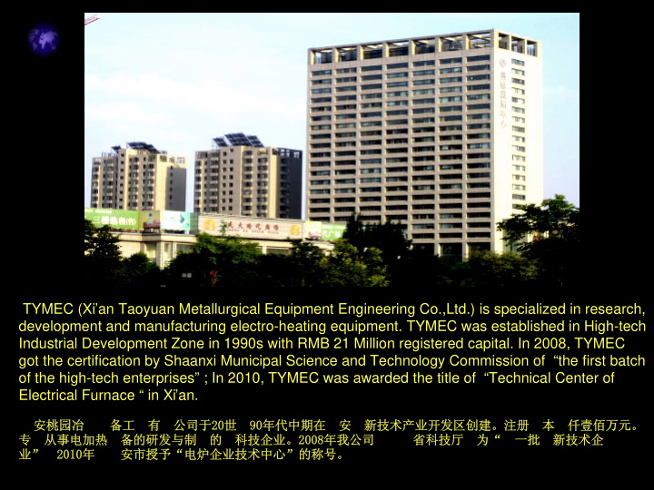 tymec xi an taoyuan metallurgical equipment engineering