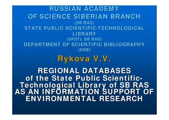 rykova v v rykova v v