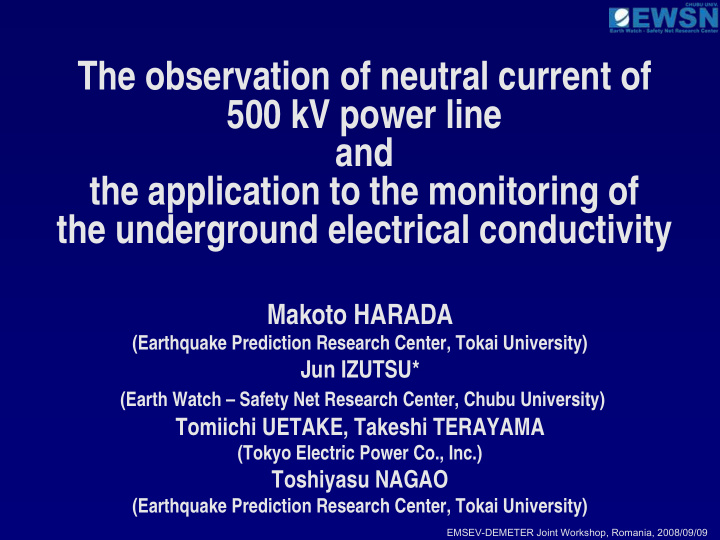 the observation of neutral current of 500 kv power line