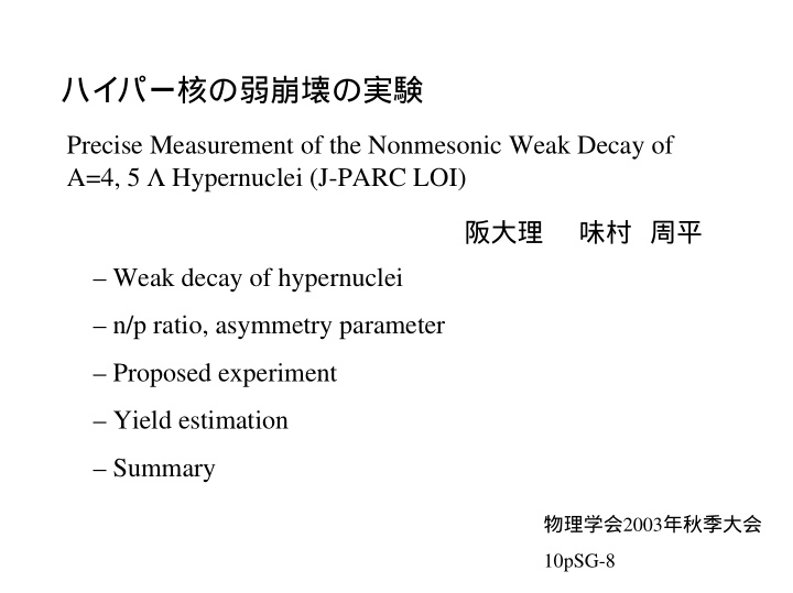 precise measurement of the nonmesonic weak decay of a 4 5