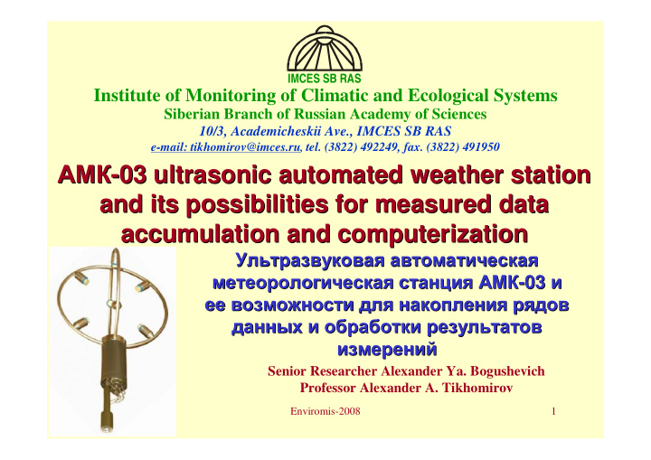 03 ultrasonic automated weather station 03 ultrasonic