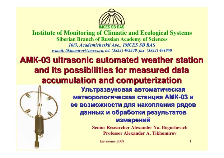 03 ultrasonic automated weather station 03 ultrasonic