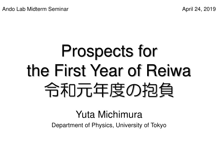 yuta michimura department of physics university of tokyo