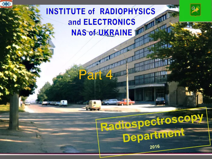 part 4 scientific technological sector waveguide
