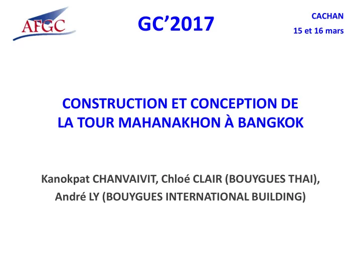 gc 2017