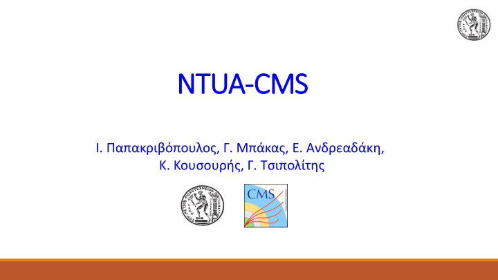 ntua cms