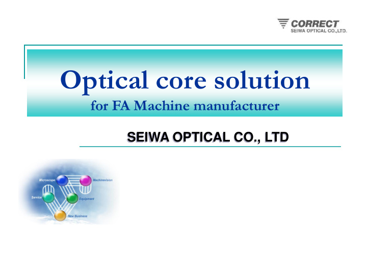 optical core solution