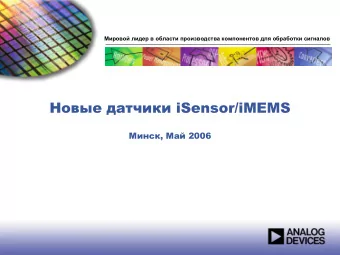 iSensor/iMEMS  ,  2006  iSensor ADIS16003